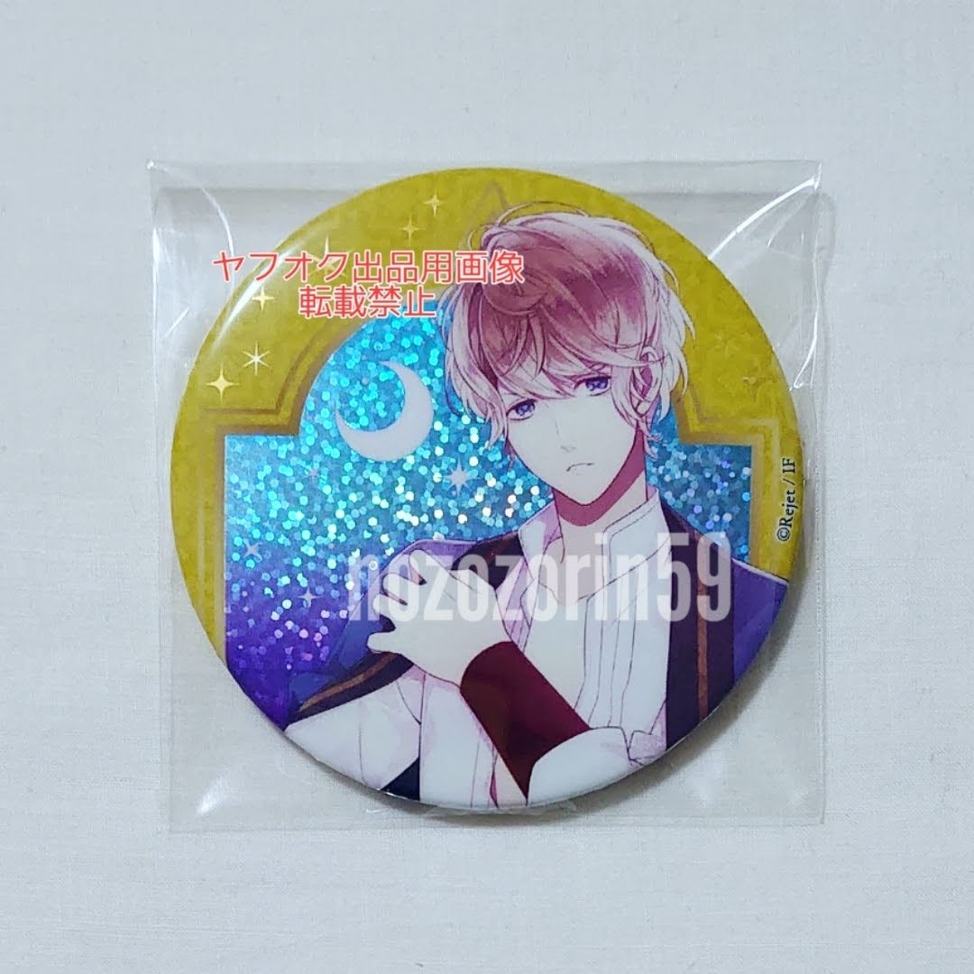 【即決/送料無料】DIABOLIK LOVERS シュウ 魅惑のアラビアンナイト ホロ 缶バッジ ディアラバ rejet 鳥海浩輔