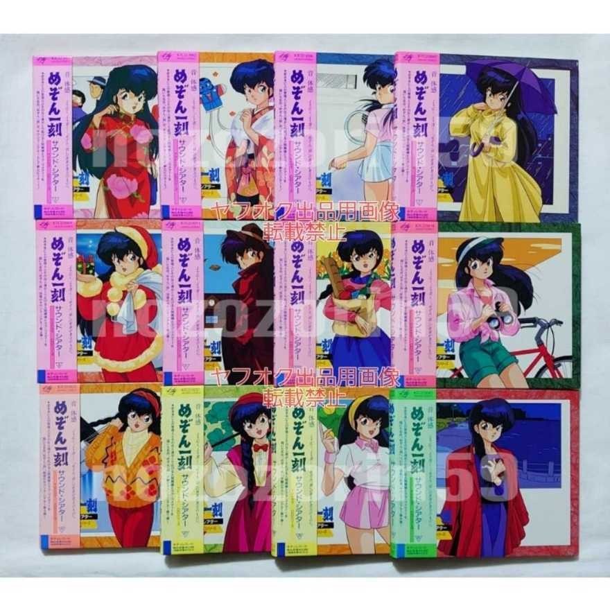 ☆送料無料☆ めぞん一刻 サウンド・シアター 12枚 CDセット 島本須美