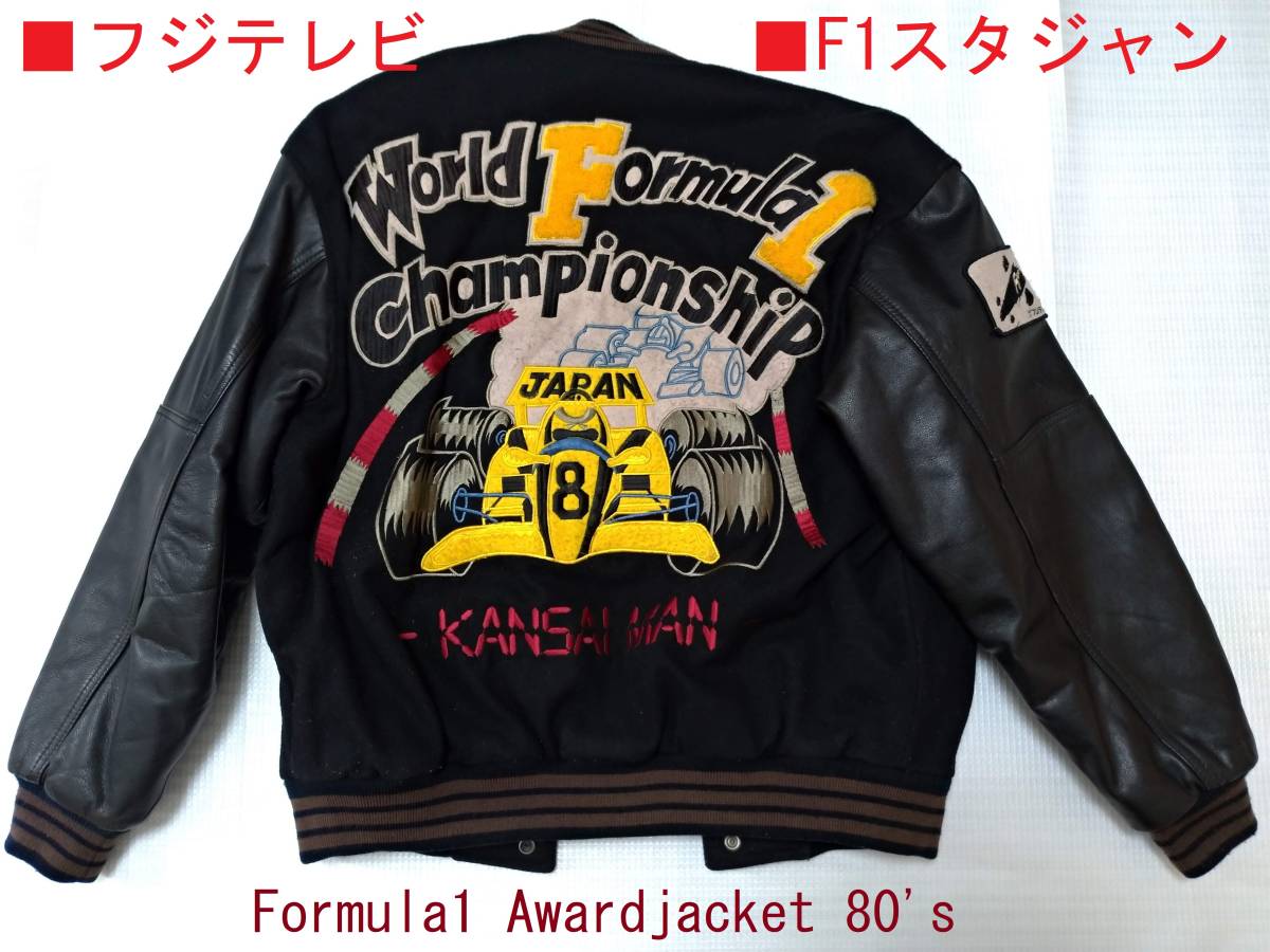 ■フジテレビ■F1スタジアムジャンパー Formula1 award jacket 80's KANSAI MAN L相当 Fuji Television Network