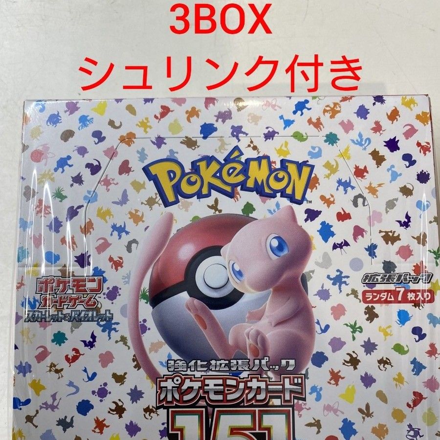 ポケモンカードゲーム 強化拡張パック「ポケモンカード151」3BOX