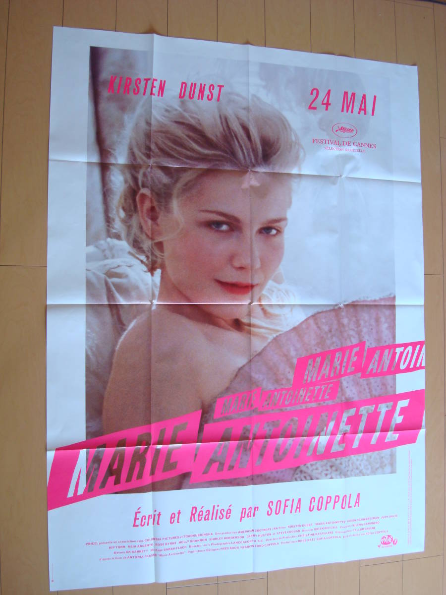 ソフィアコッポラ「マリーアントワネット」フランス版特大オリジナルポスター、キルスティンダンスト