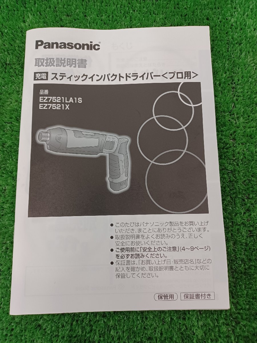 [ secondhand goods ] Panasonic (Panasonic) charge stick impact driver 7.2V gray EZ7521LA1S-H power tool /ITXOLKT31VXG