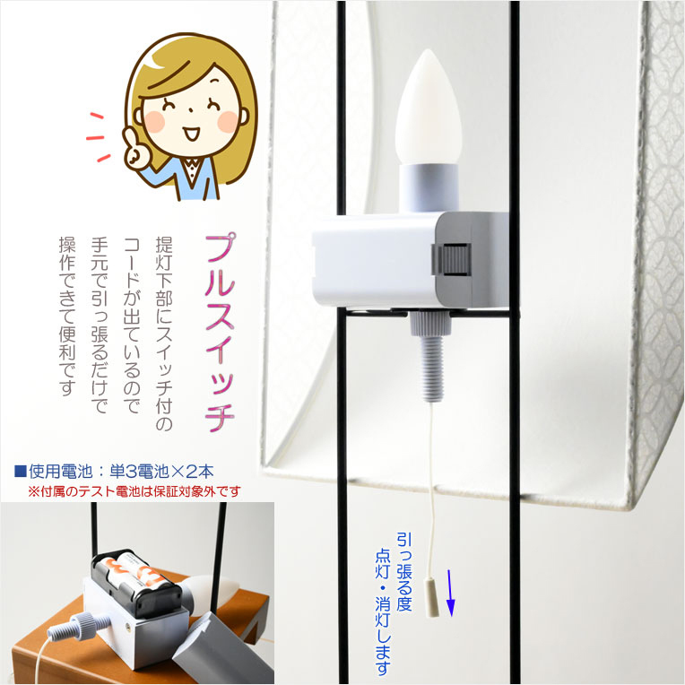 お盆提灯【岐阜提灯・便利なプルスイッチ付LED電池灯:茜空(あかね