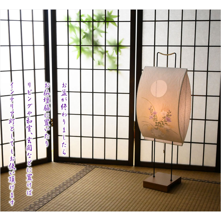 お盆提灯【岐阜提灯・便利なプルスイッチ付LED電池灯:茜空(あかね