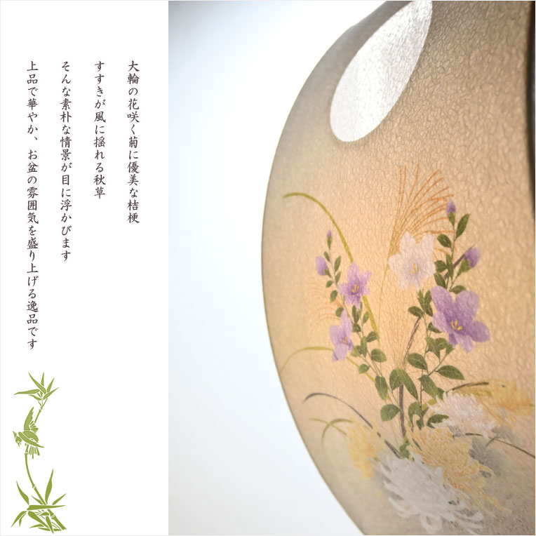 お盆提灯【岐阜提灯・便利なプルスイッチ付LED電池灯:茜空(あかね