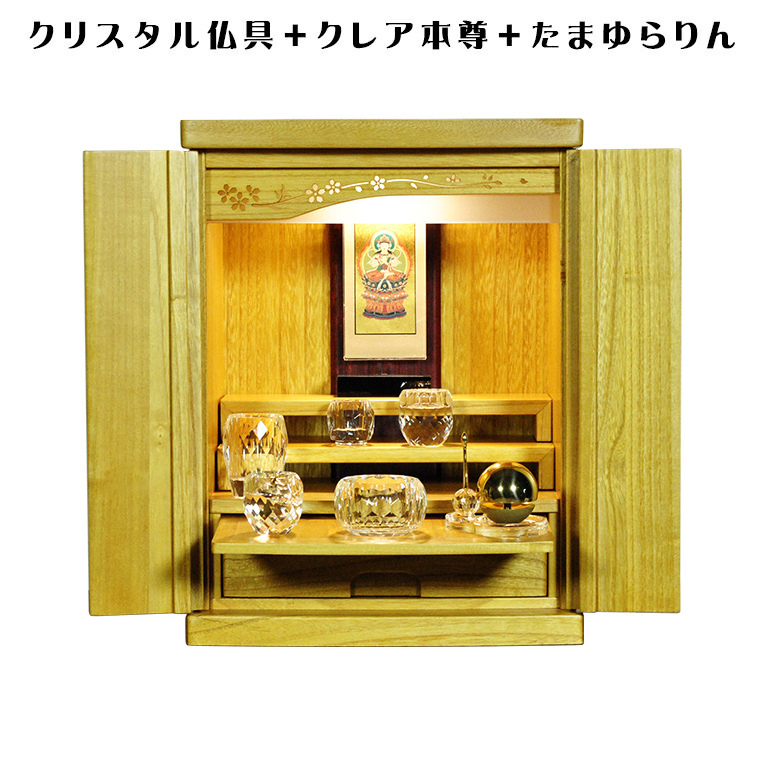 一番の贈り物 【クレア御本尊+クリスタル5具足+たまゆらリン】豪華