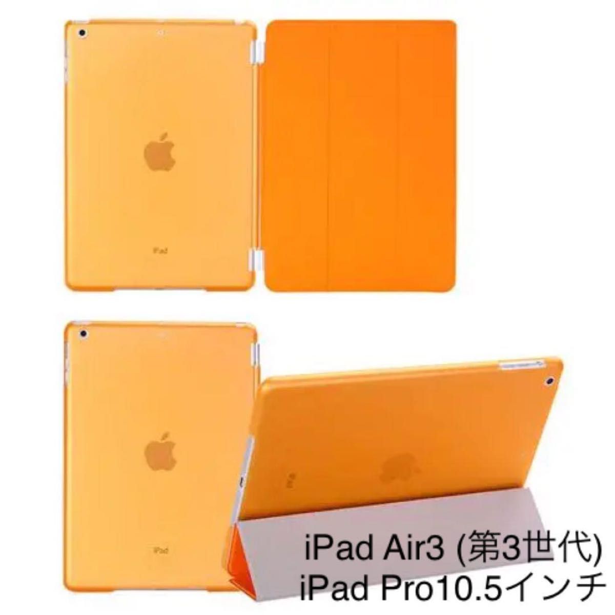 iPad Air3（第3世代）iPad Pro 10.5インチ ケース