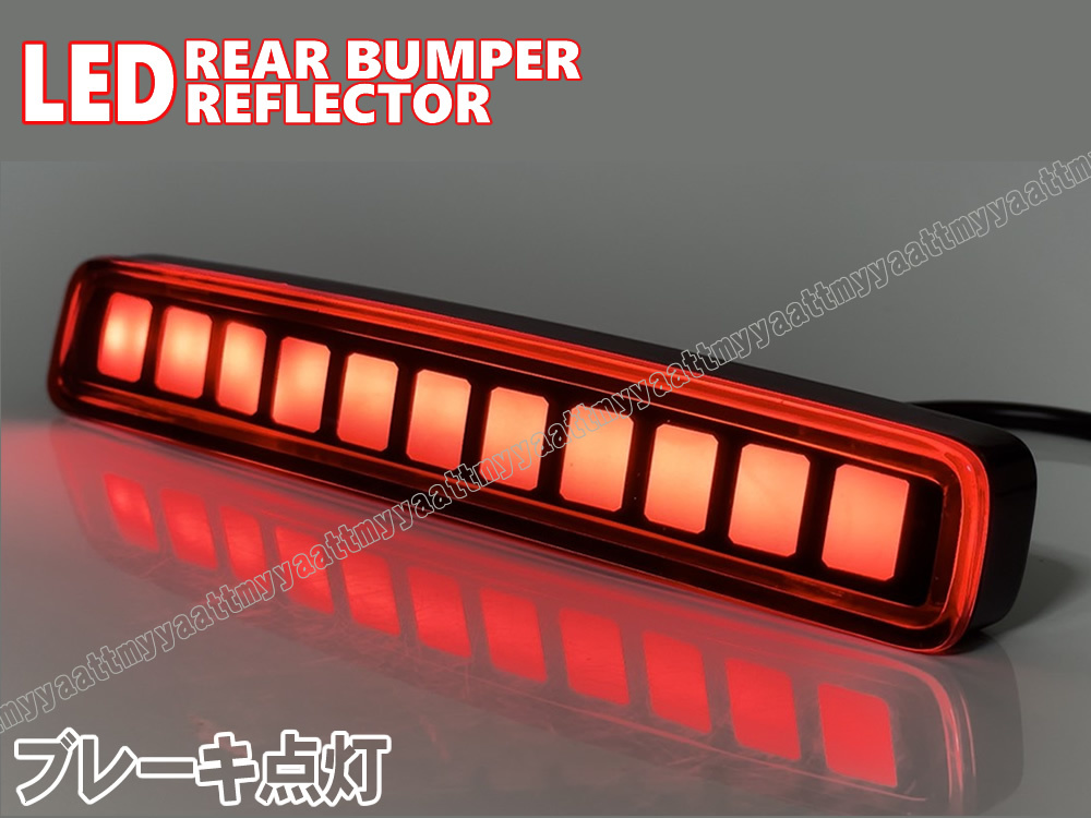 B品 トヨタ ① シーケンシャルウインカー オープニングアクション LED リフレクター リア バンパー ライト スペイド 140系 NSP NCP 141 145_画像4