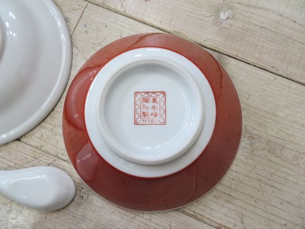 【未使用/良品】 「ラーメン鉢」「中華 丸皿」「陶器製 レンゲ」 3点セット 検索用⇒ 昭和レトロ/美永峰陶苑製/大清乾隆年製/D0604 #4_画像6