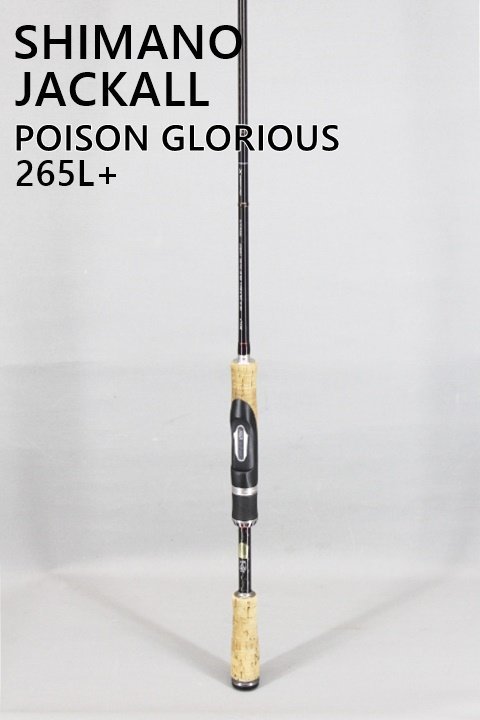 SHIMANO シマノ JACKALL ジャッカル POISON GLORIOUS ポイズングロリアス 265L+ ロッド