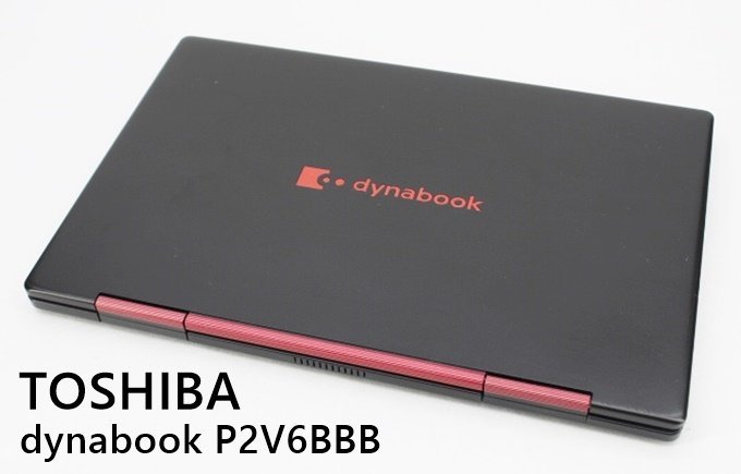 [中古]TOSHIBA 東芝 Dynabook ダイナブック ノートパソコン PC P2V6UBBB