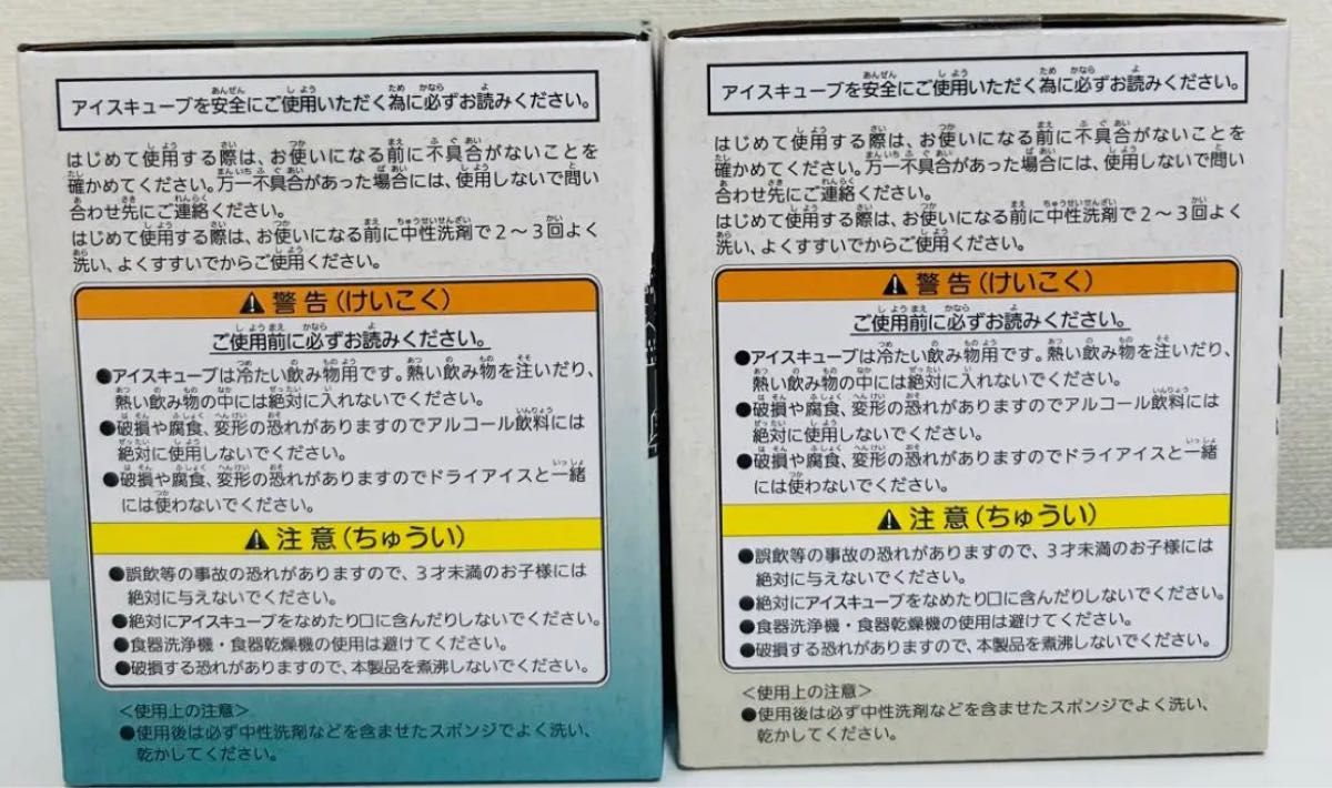 タイトー限定　ファイナルファンタジーXIV FF14  グラス＆アイスキューブセットアーモロートver. 2種セット