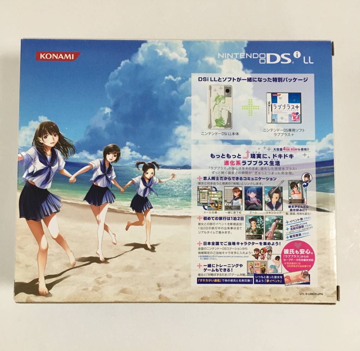 新品未開封】ラブプラス+ リンコデラックス DSiLL | thehcac.org