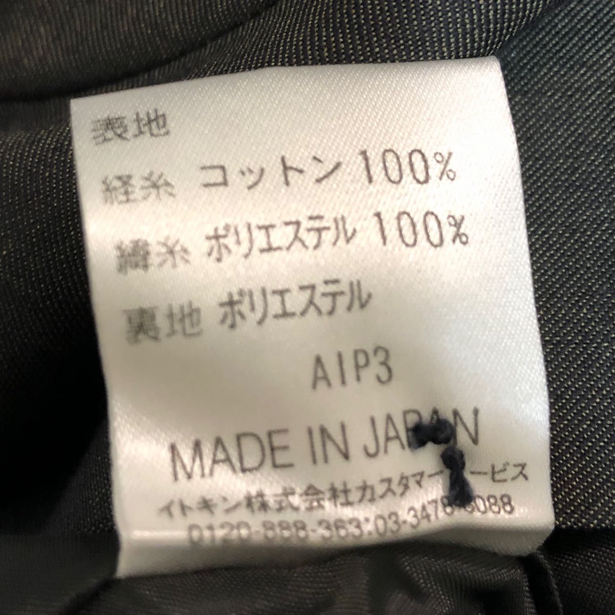 新品未使用 ホコモモラ テーラードジャケット タグ付き 日本製 グレー