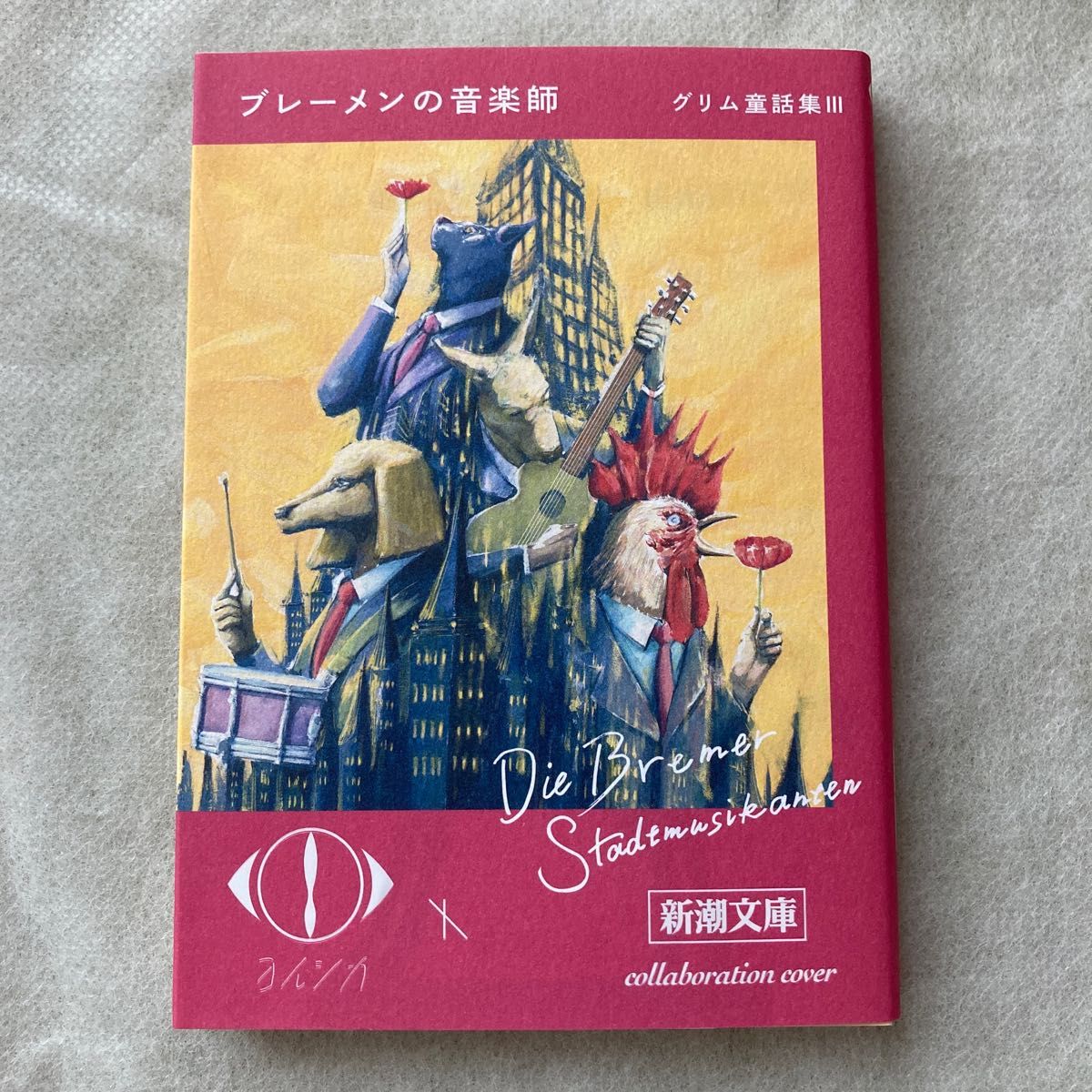 ヨルシカ 幻燈 新潮文庫 全6冊セット 限定カバー オリジナル ヨルシカ 幻燈 新潮文庫 全6冊セット 限定カバー オリジナル