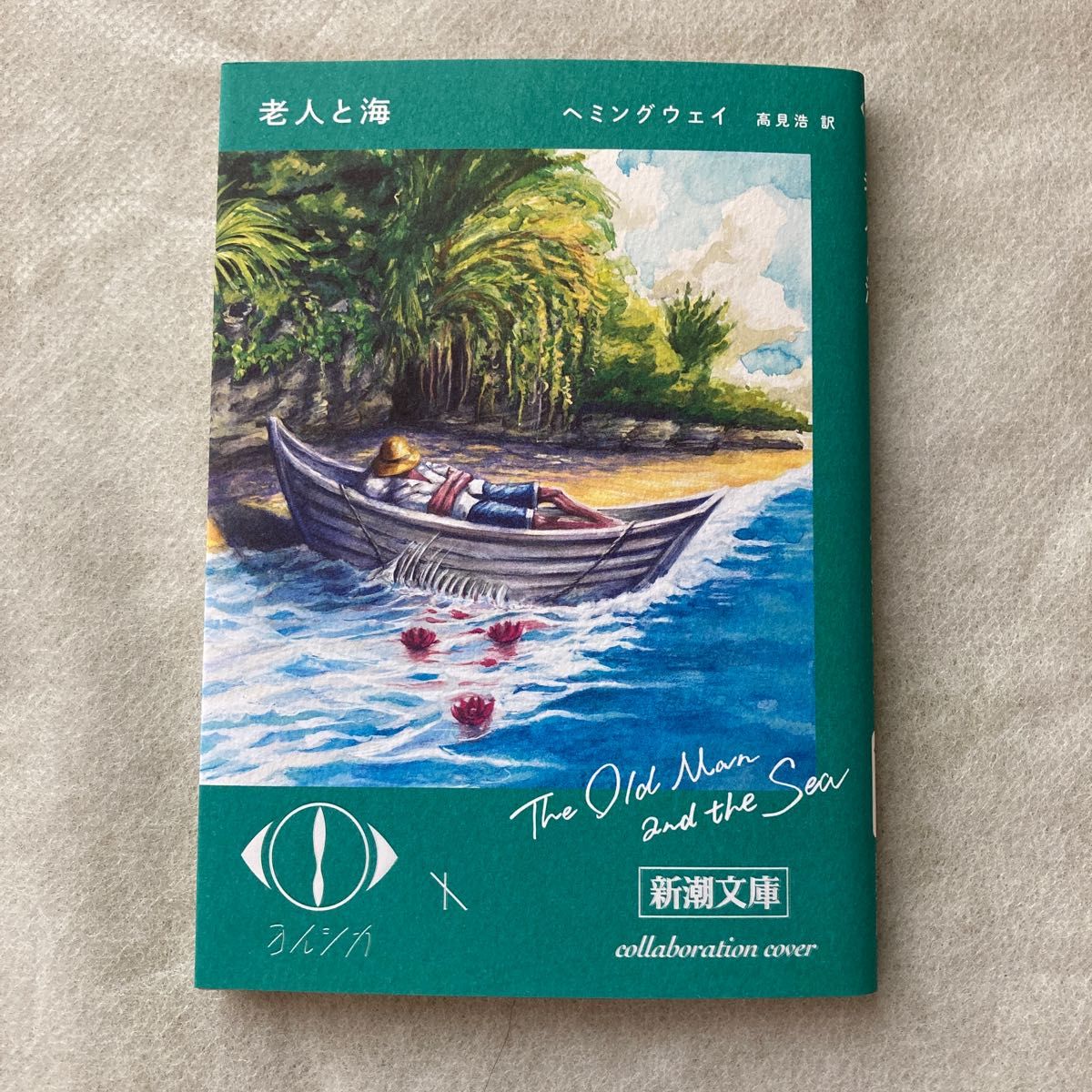 ヨルシカ 幻燈 新潮文庫 全6冊セット 限定カバー オリジナル ヨルシカ 幻燈 新潮文庫 全6冊セット 限定カバー オリジナル