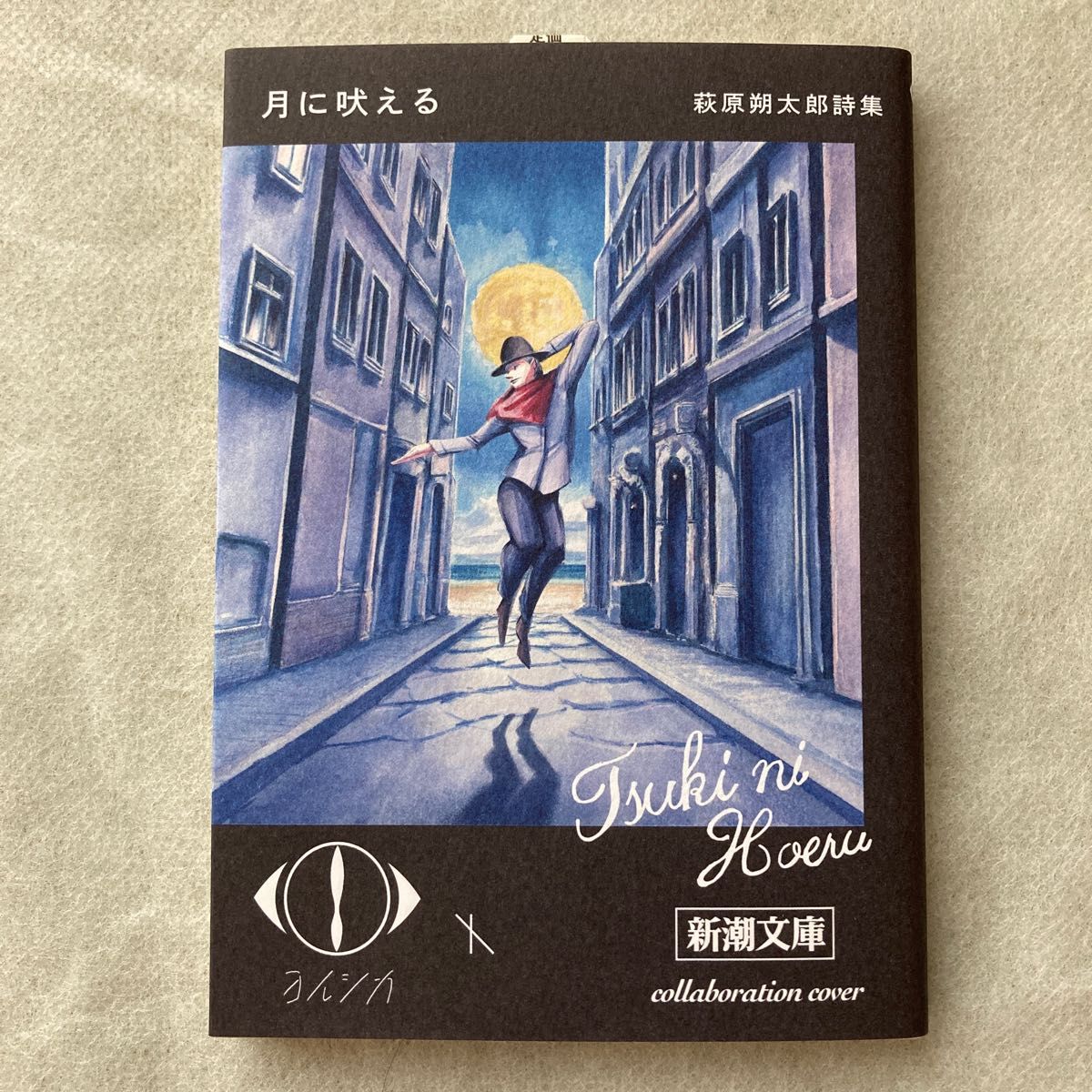 ヨルシカ 幻燈 新潮文庫 全6冊セット 限定カバー オリジナル ヨルシカ 幻燈 新潮文庫 全6冊セット 限定カバー オリジナル