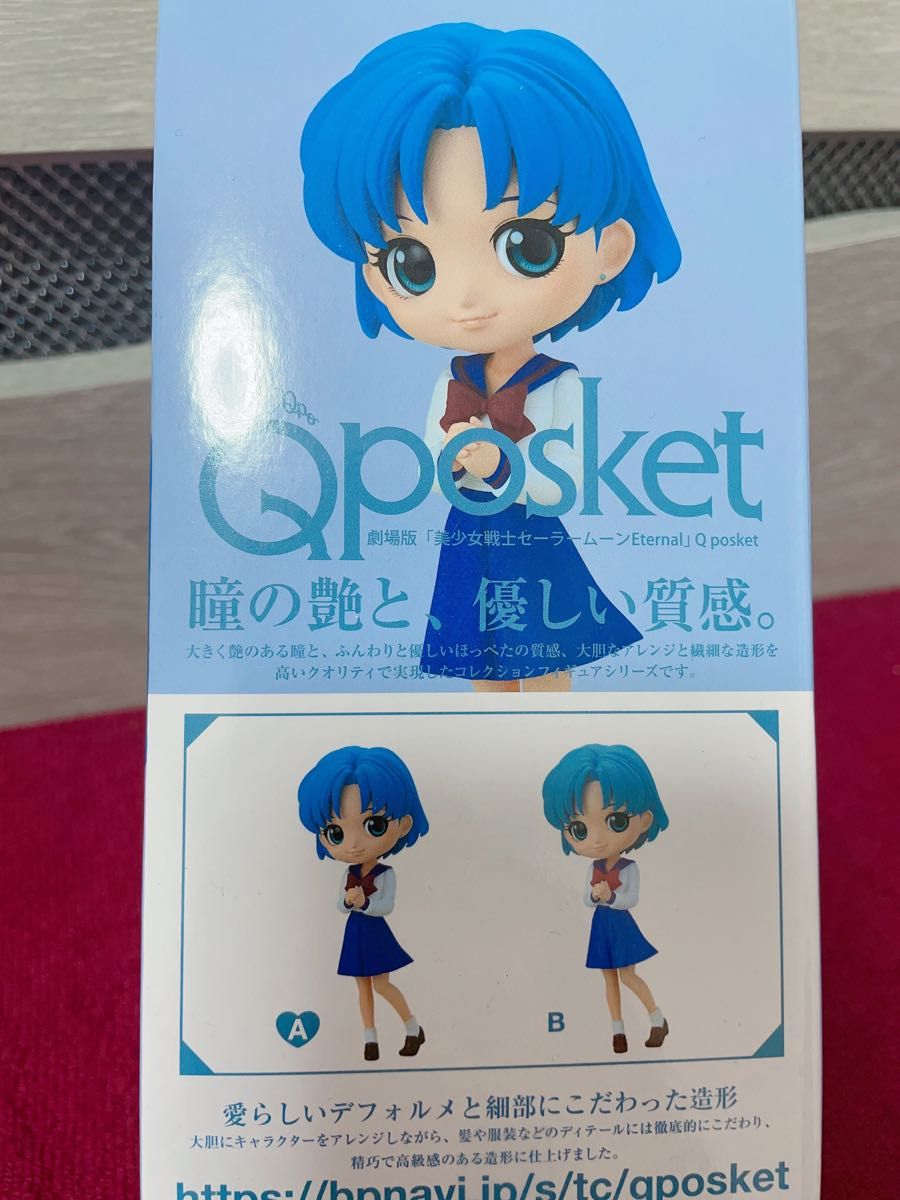 美少女戦士セーラームーン Eternal Qposket〔水野亜美 セーラー 美少女戦士セーラームーン Eternal Qposket〔水野亜美 セーラー