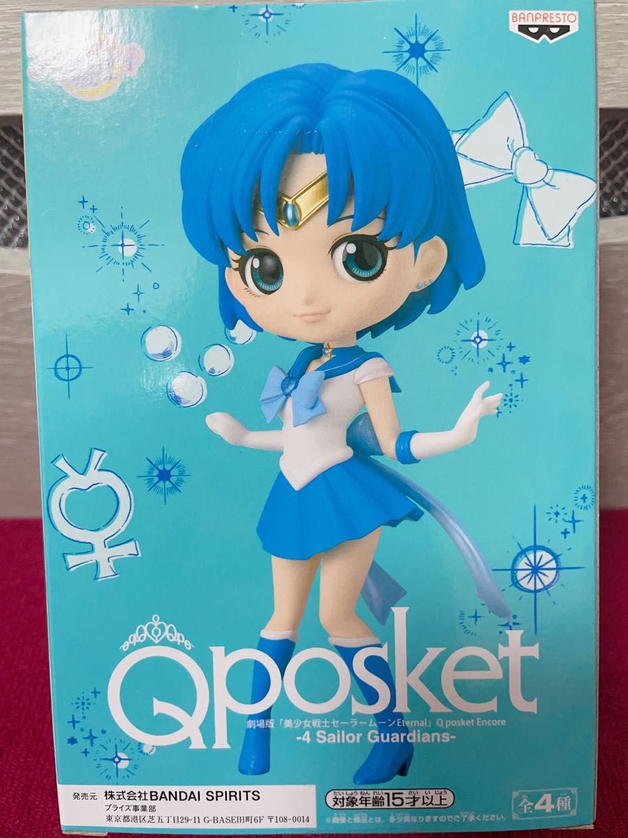 美少女戦士セーラームーン Eternal Qposket〔水野亜美 セーラー 美少女戦士セーラームーン Eternal Qposket〔水野亜美 セーラー