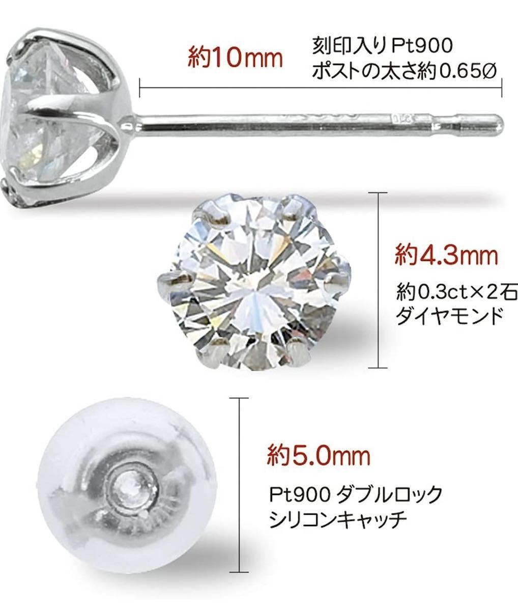 計0.6ct(0.3ct×2) 天然 ダイヤモンド Pt900 ピアス プラチナ ダブル