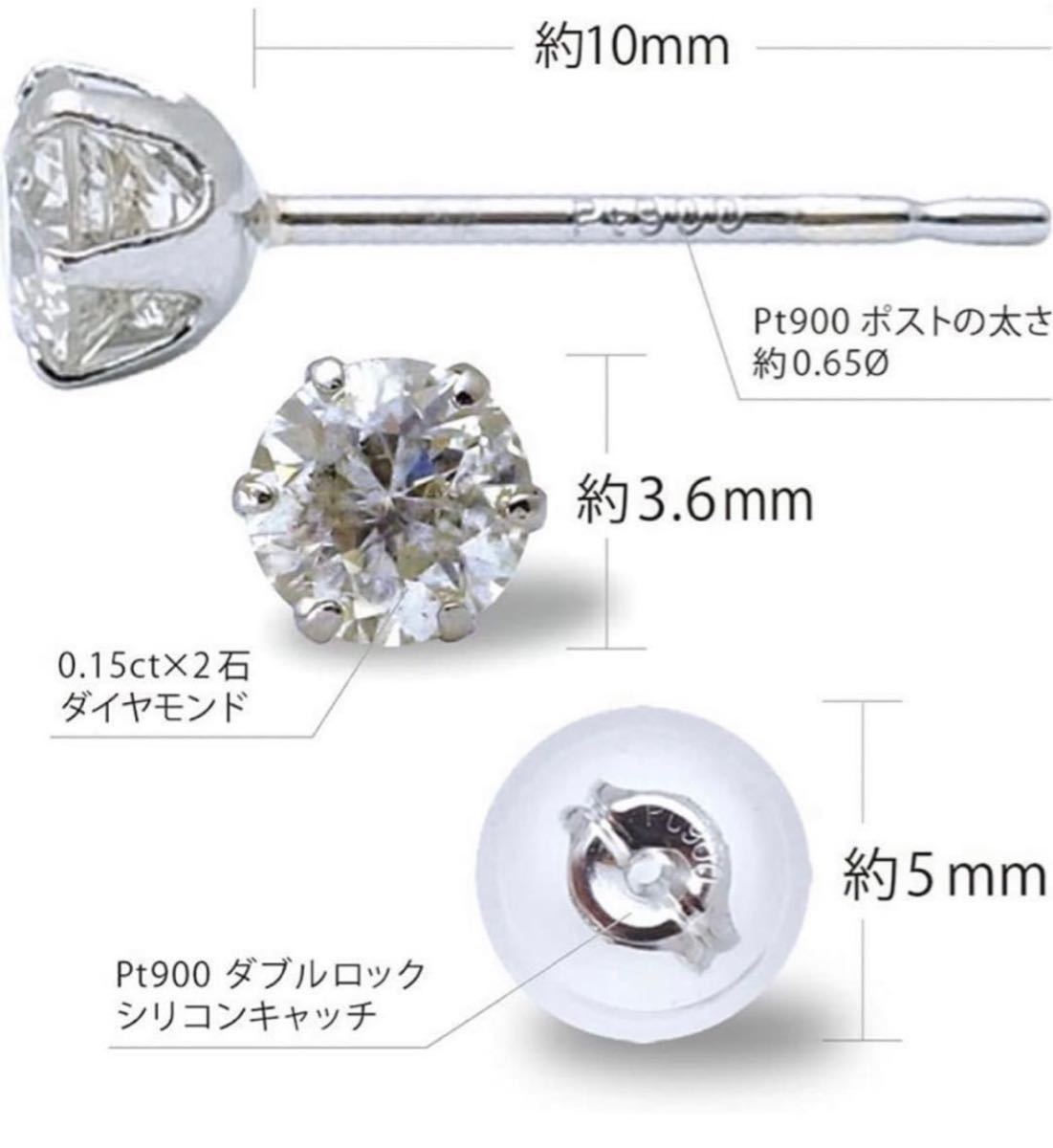 計0.3ct(0.15ct×2) 天然 ダイヤモンド Pt900 ピアスプラチナ-