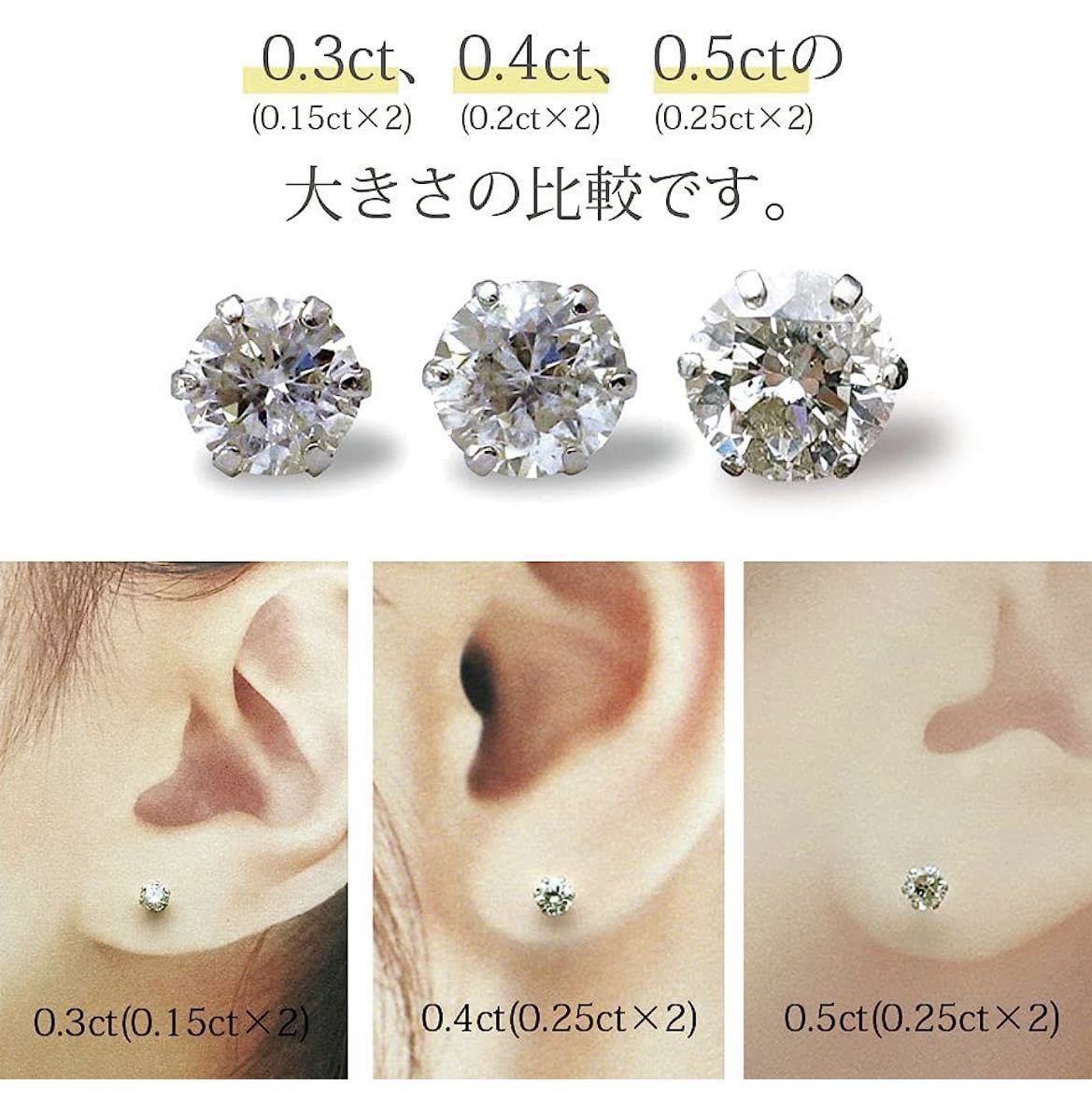 計0.4ct(0.2ct×2) 天然 ダイヤモンド Pt900 ピアス プラチナ ダブル