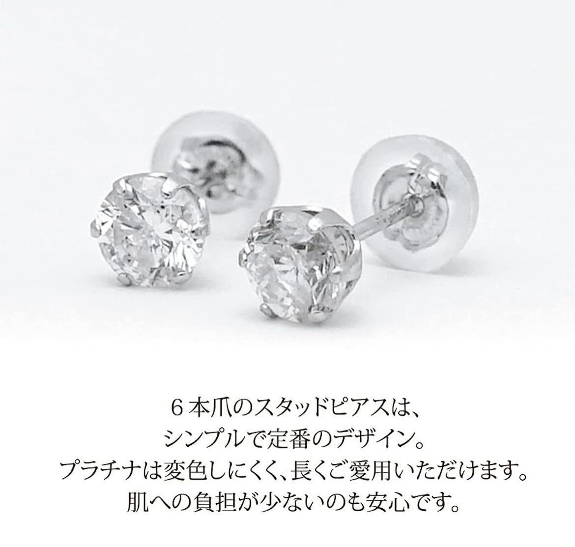 計0.6ct(0.3ct×2) 天然 ダイヤモンド Pt900 ピアス プラチナ ダブル