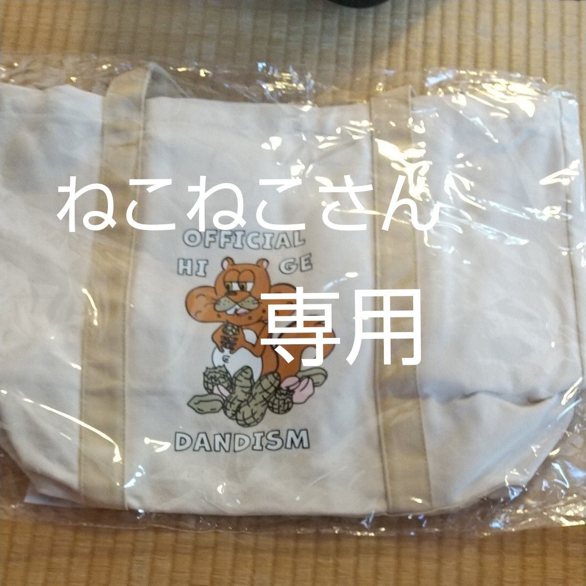 Official髭男dism トートバッグ&ニット帽 新品 おまけ付き 専用出品 Official髭男dism トートバッグ 新品|Yahoo!フリマ