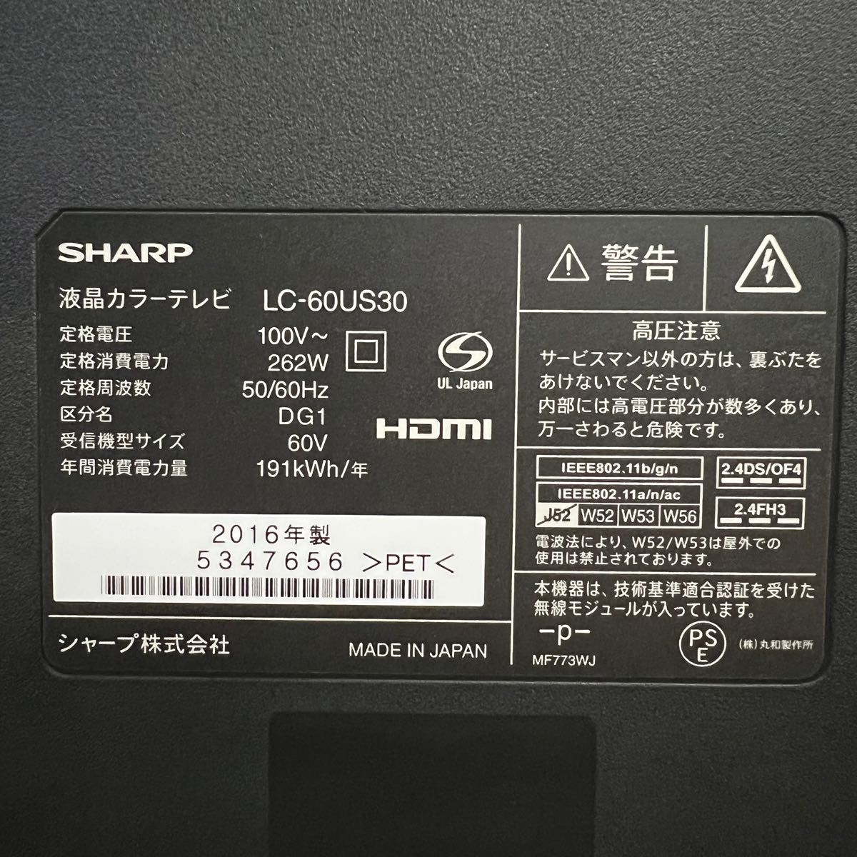 シャープ 60V型 4K 液晶テレビ AQUOS LC-60US30 ネット動画 N-Blackパネル HDD 2TB付き