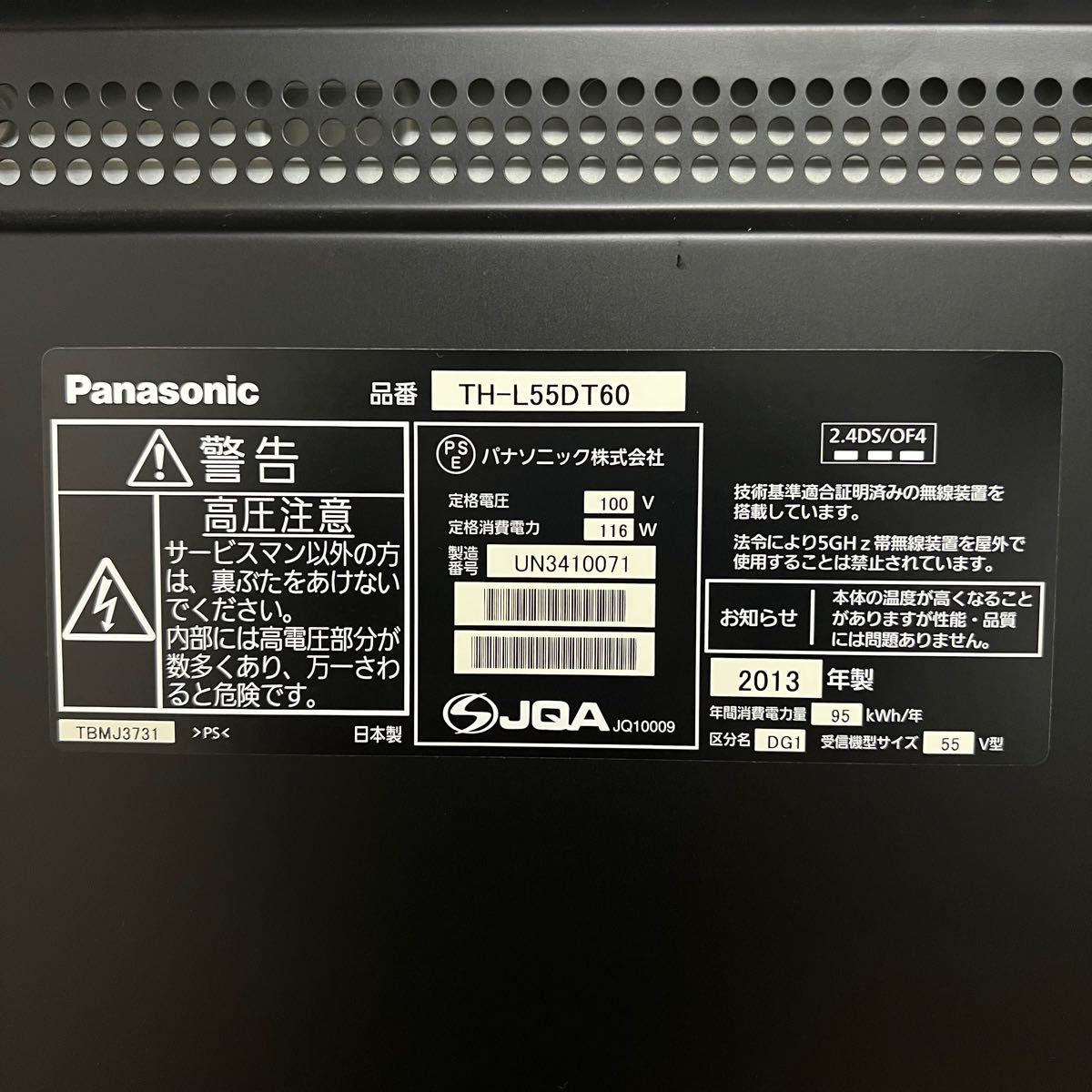 パナソニック 55V型 液晶テレビ ビエラ TH-L55DT60 フル パナソニック 55V型 液晶テレビ ビエラ TH-L55DT60 フル