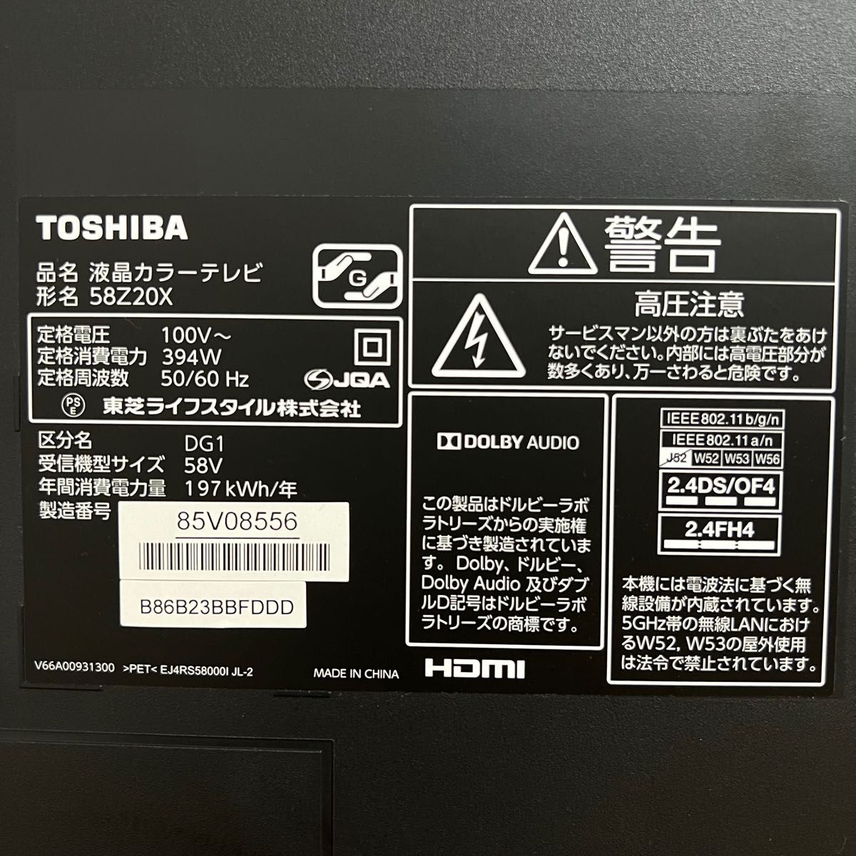東芝 58V型 4K 液晶テレビ 58Z20X REGZA タイムシフト機能搭載 東芝 58V型 4K 液晶テレビ 58Z20X REGZA タイムシフト機能搭載