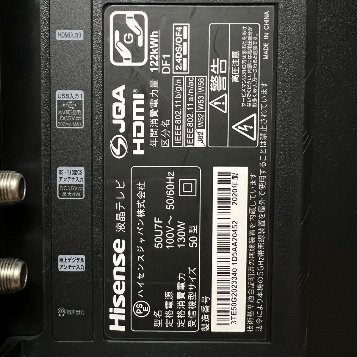 ハイセンス 50V型 4Kチューナー内蔵 液晶テレビ 50U7F HDR対応 ハイセンス 50V型 4Kチューナー内蔵 液晶テレビ 50U7F HDR対応