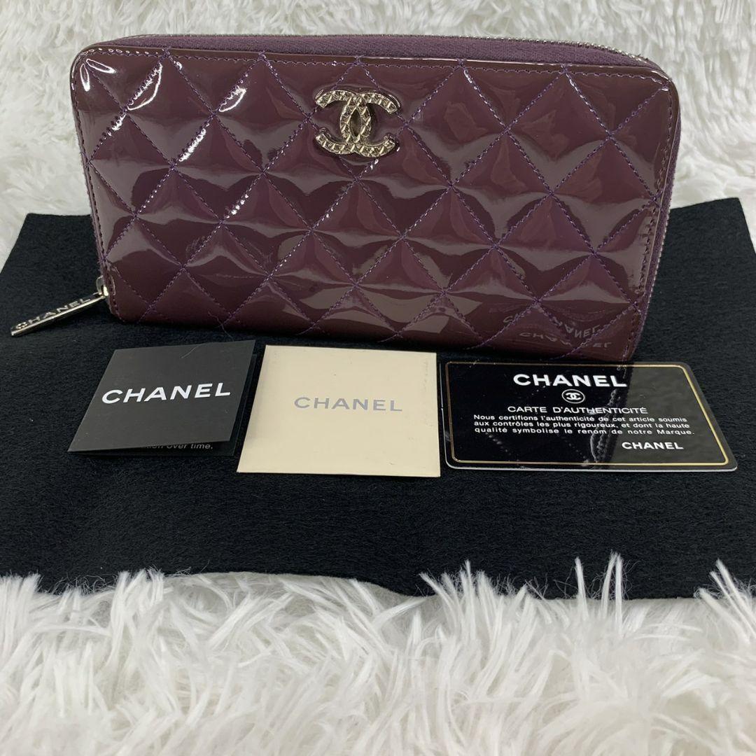 1円 美品 CHANEL シャネル 長財布 ロングウォレット マトラッセ