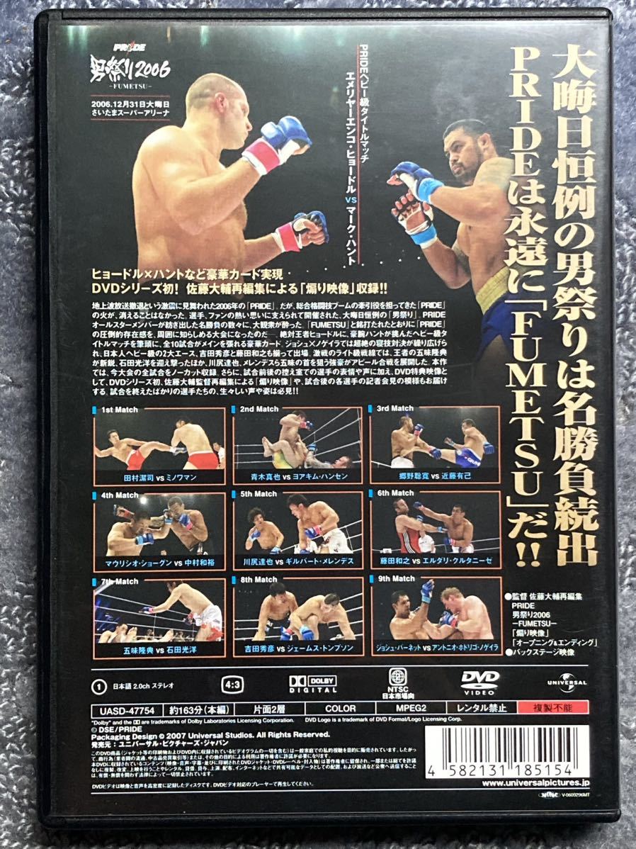 PRIDE DVDセット UFC,PRIDE,UWF,PANCRASE,RIZIN,DEEP,修斗_画像8