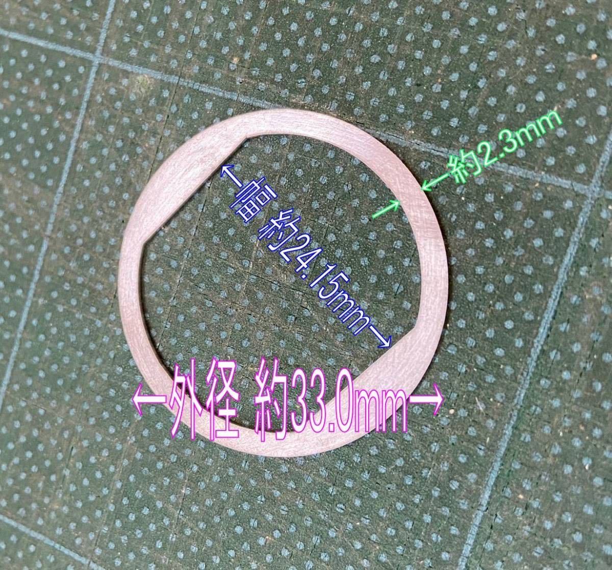 クラッチオフセットワッシャー0 8mm(2stジャイロ用サイズ)[ヤマハ3KJ