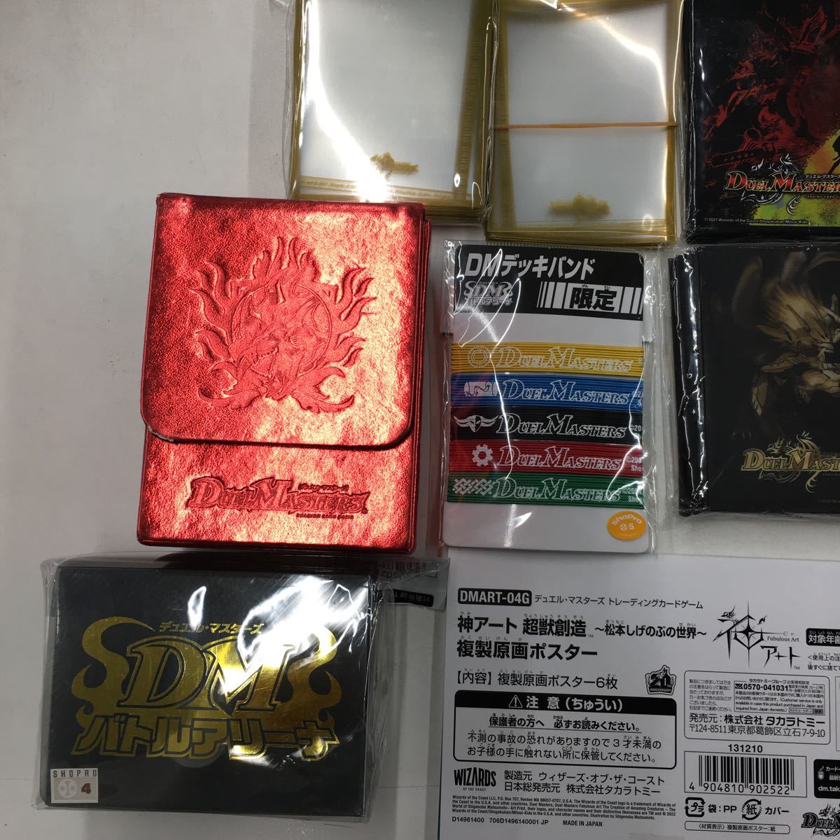 全ての デュエルマスターズの証限定 ストラップ&デッキバンド デュエル