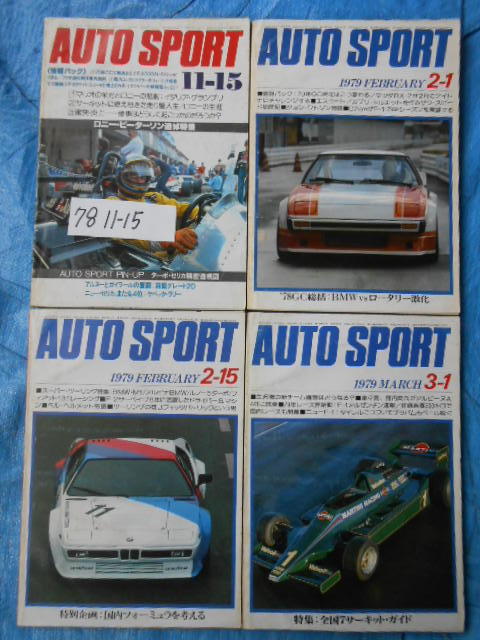 A AUTO SPORTオートスポーツ8冊1976年6-1号,1978年5-15/9-1/11-15/12-1号,1979年2-1,2-15,3-1号の画像1