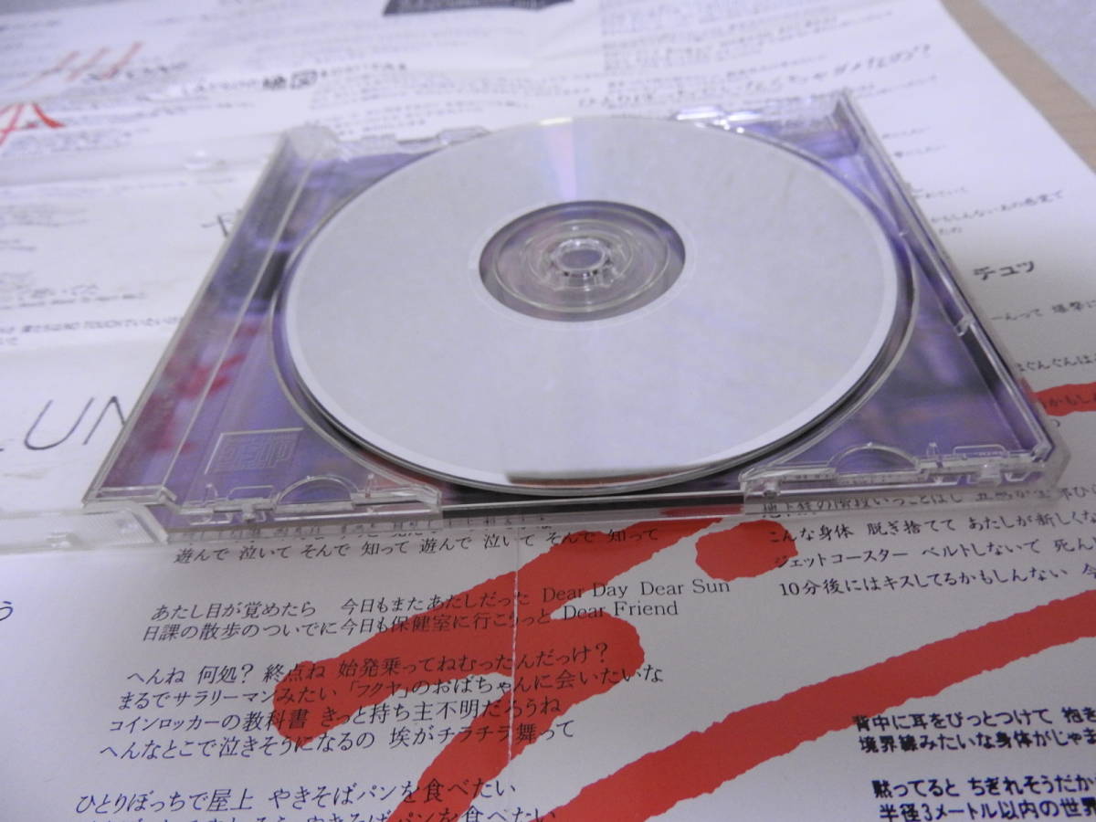 川本真琴 CD 「川本真琴」 愛の才能 1/2_画像9