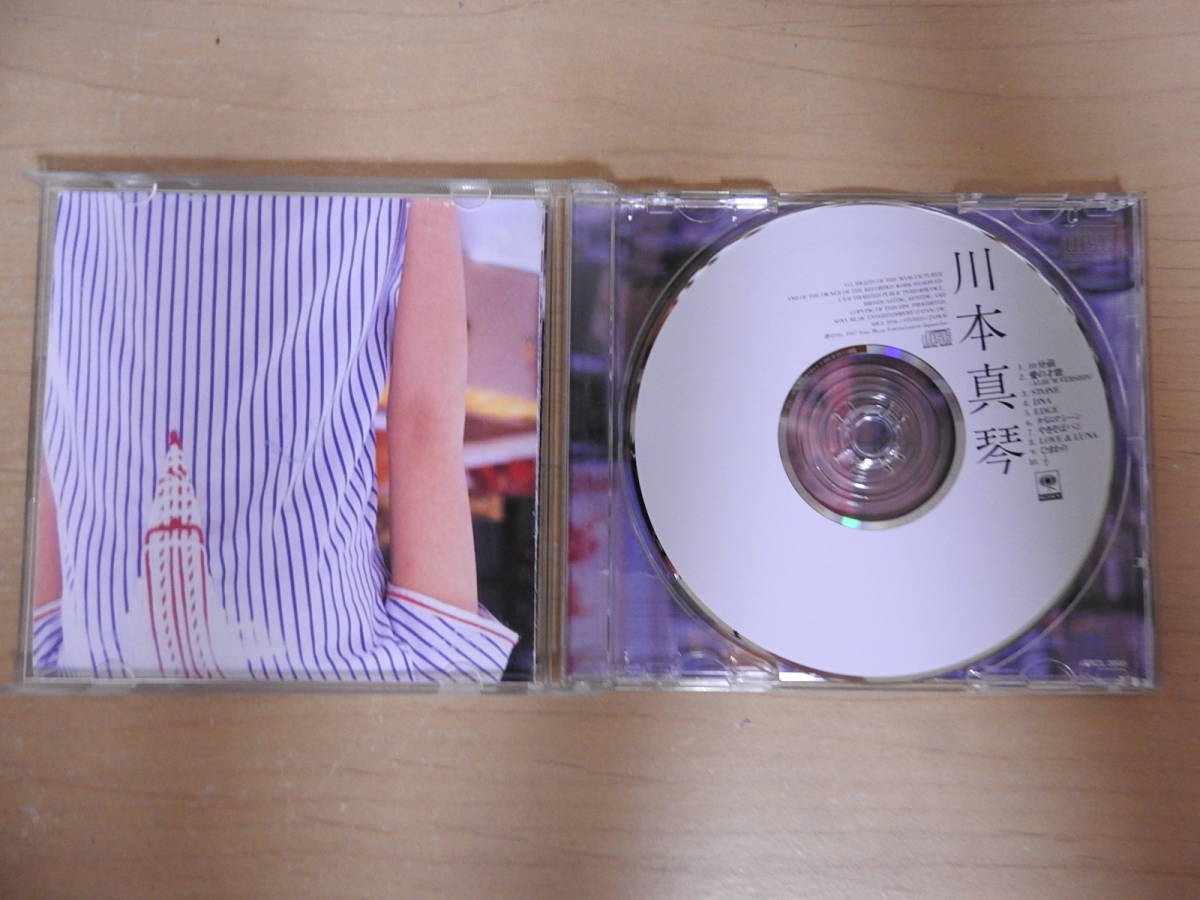 川本真琴 CD 「川本真琴」 愛の才能 1/2_画像7