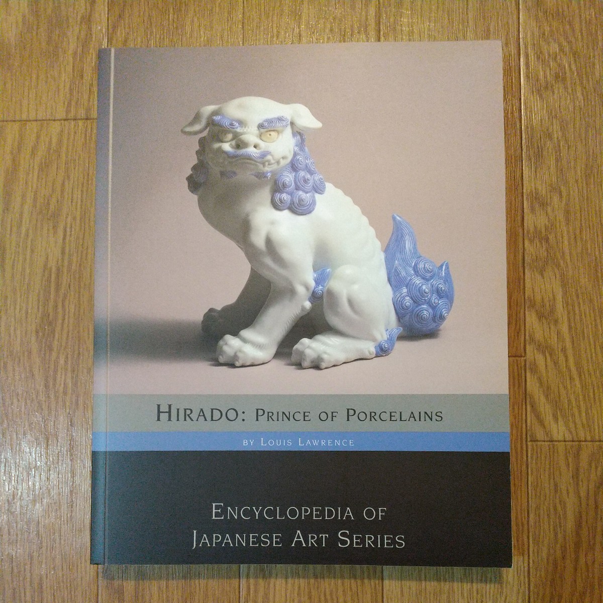 予約】 of Prince HIRADO Porcelains 図録 平戸焼 Lowrence by その他