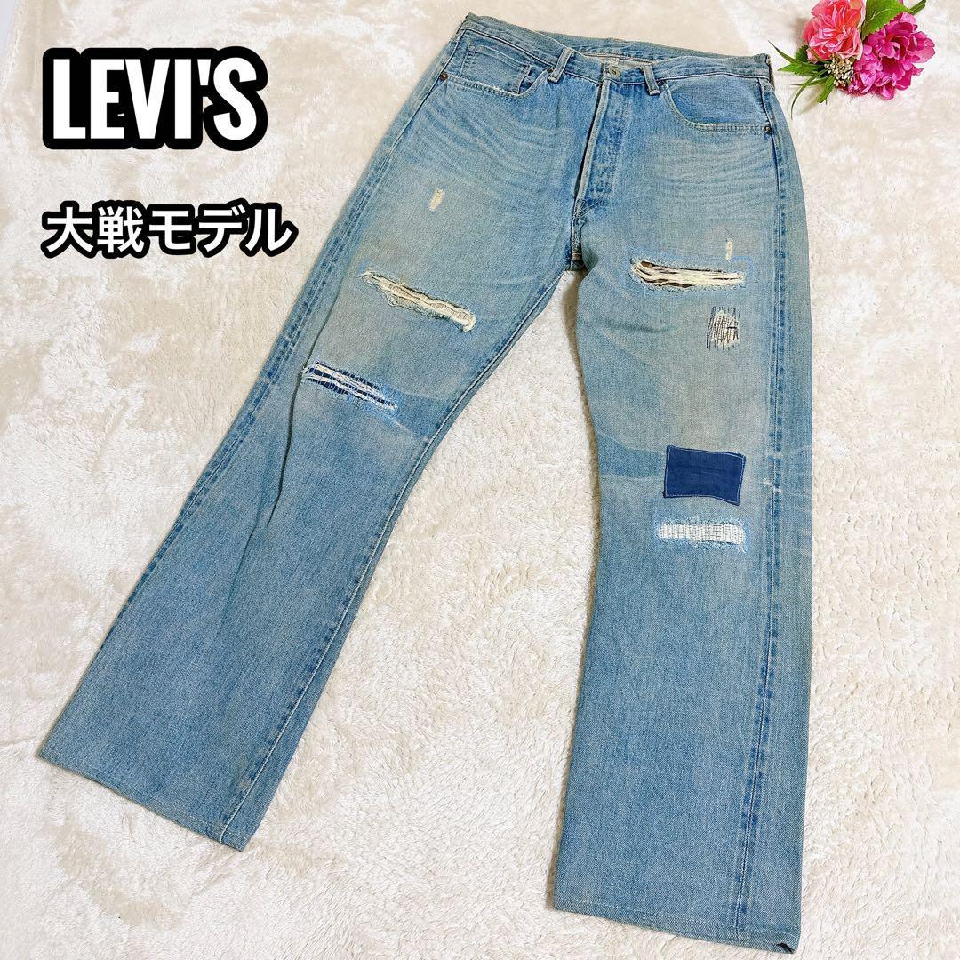 美品 Levi's ドーナツ 月桂樹ボタン 復刻版 44501 W34 日本製 大戦