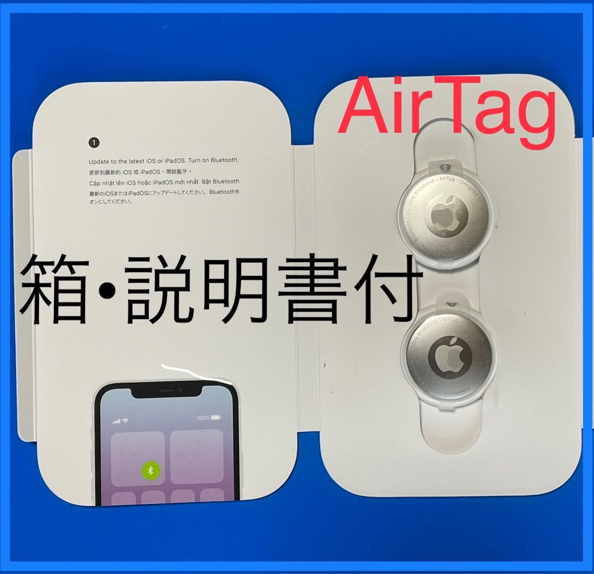 Apple】AirTag本体2個 箱/説明書付 送料込み｜PayPayフリマ