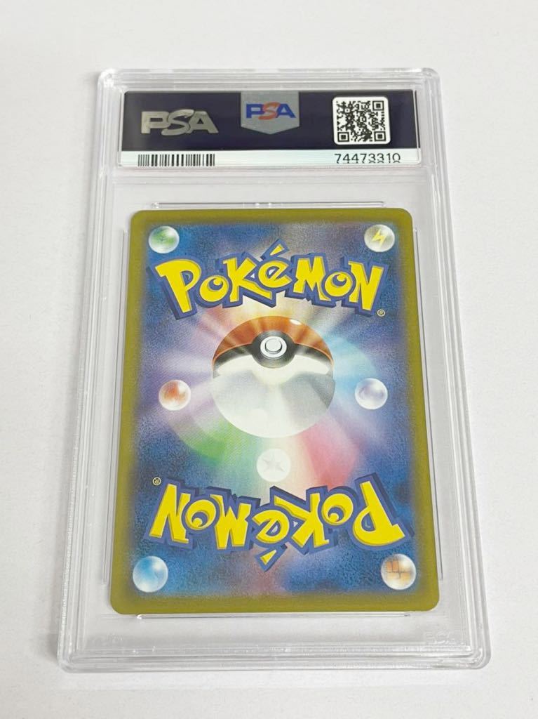 新品 未使用品 ポケモンカード ポケカ PSA10 レックウザVMAX CSR 252