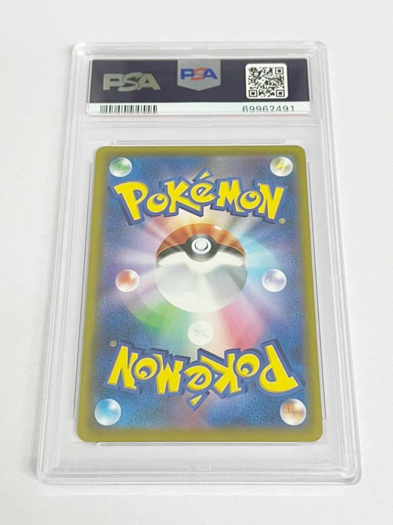 新品 未使用品 ポケモンカード ポケカ PSA10 ナタネの活気 SR 078/067