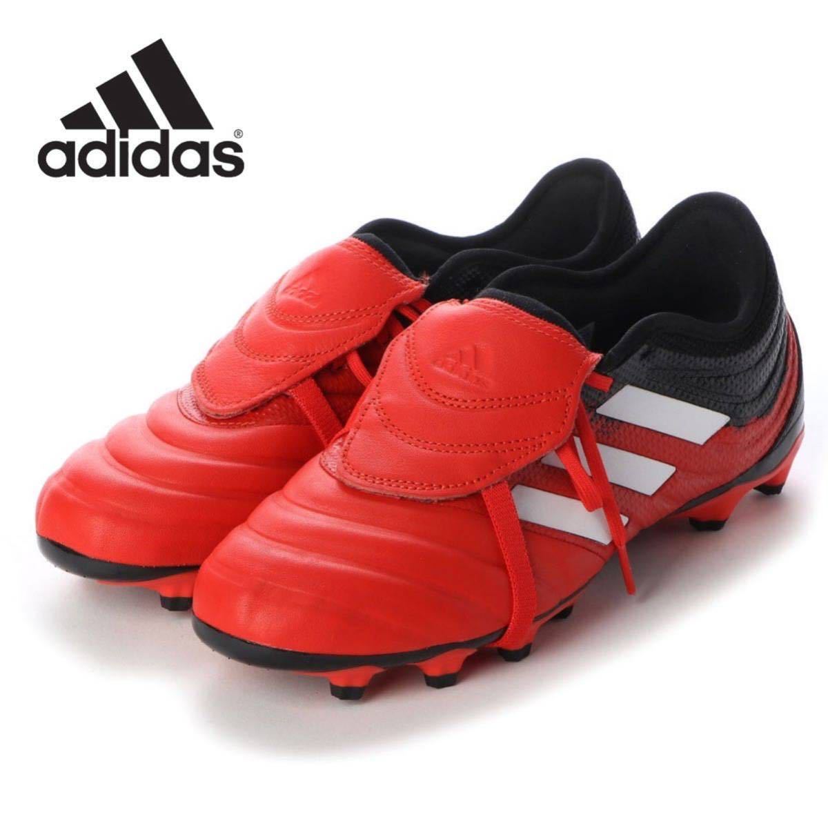 新品未使用 アディダス COPA .20 HG AG【25.5cm】定価16500円 コパ
