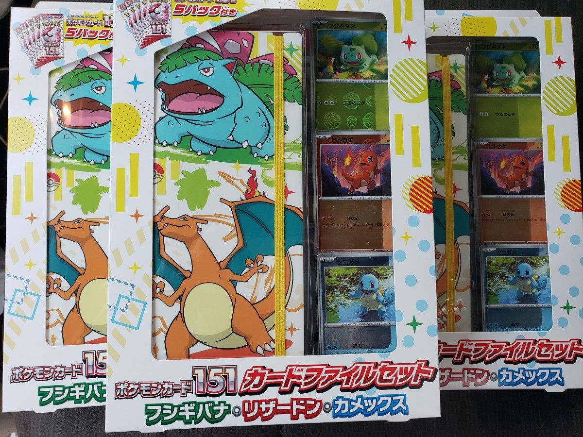 新品・未開封】ポケモンカード151 カードファイルセット 3箱×2種類