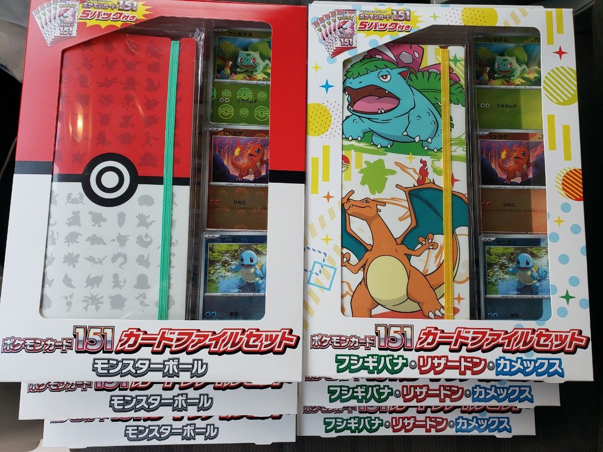 新品・未開封】ポケモンカード151 カードファイルセット 3箱×2種類