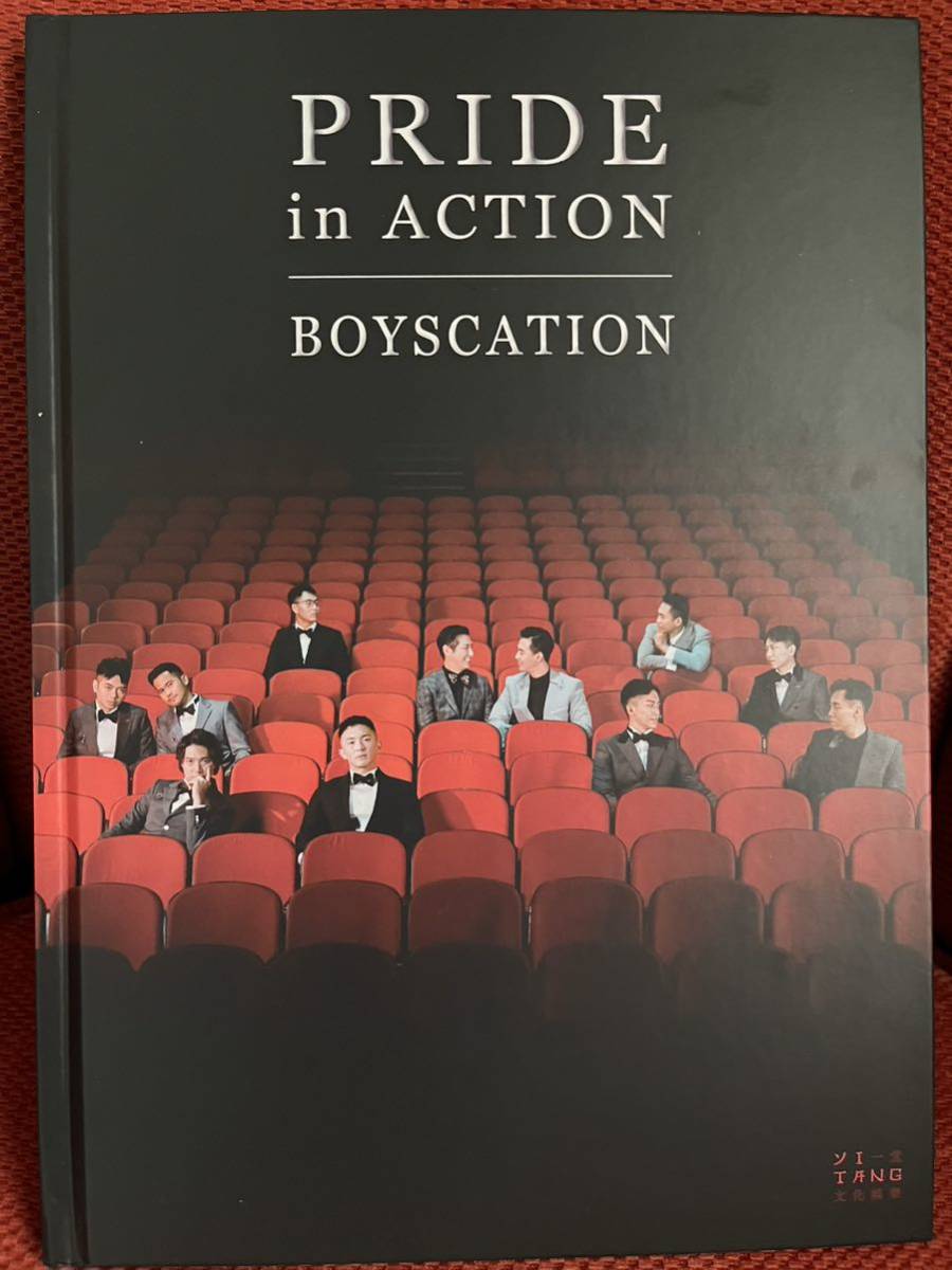 【新品・未開封】【写真集】Pride in Action：Boyscation（台湾版） 「仔仔一堂」（2023年6月発刊）_画像1