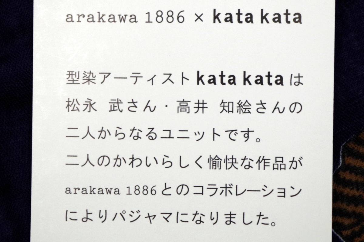 即決●katakata 男性用 六分リラクシングパンツ 春・夏シーズン ガーゼ素材（L）№13 新品 50%OFF_画像5