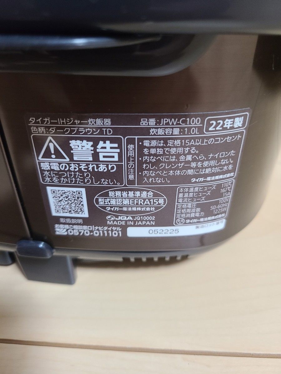 タイガー JPW-C100 炊飯器｜Yahoo!フリマ（旧PayPayフリマ）